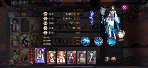 阴阳师怎么搭配阵容[图2]