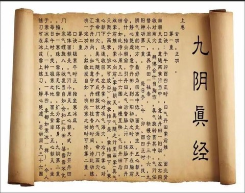 九阴真经绝地怎么得[图1]