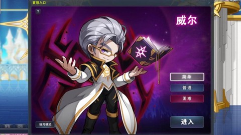 冒险岛2怎么强化紫色[图2]