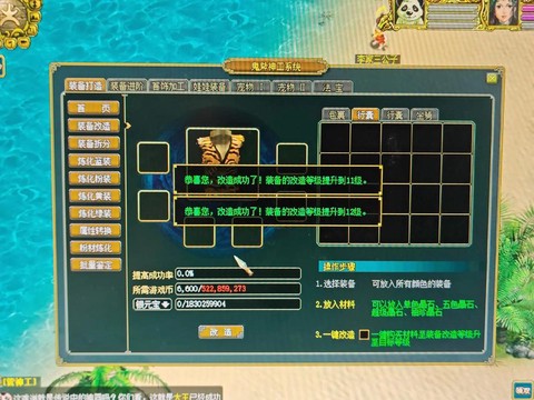 手游问道怎么退出账号