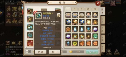 手游问道怎么退出账号[图2]