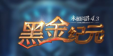 永恒纪元符文塔怎么卡