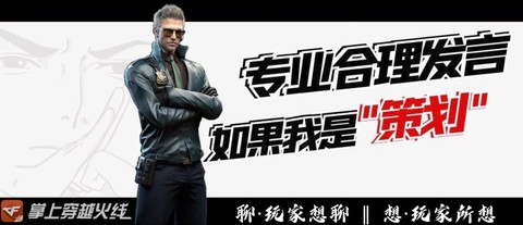 穿越火线怎么回复私聊