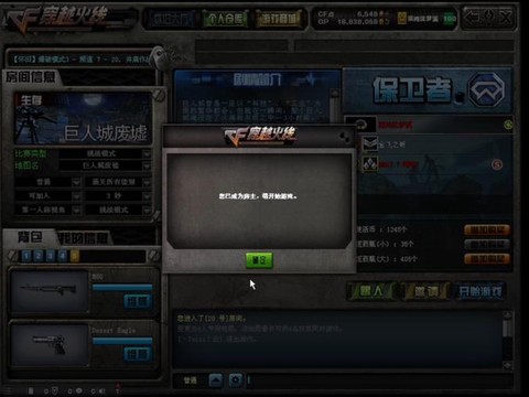 穿越火线怎么回复私聊[图1]