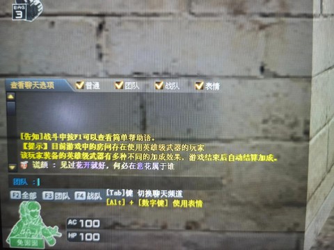 穿越火线怎么回复私聊[图2]