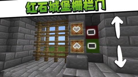 我的世界石栅栏怎么做