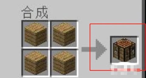 我的世界石栅栏怎么做[图2]