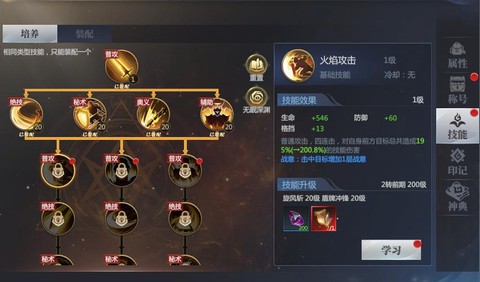 魔域星石怎么提升神火