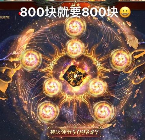 魔域星石怎么提升神火[图2]