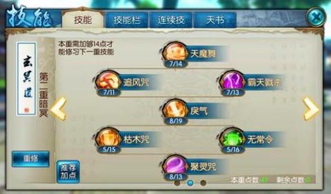 诛仙手游仙灵值怎么给[图2]