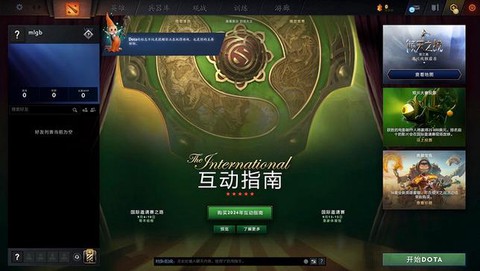 mac的dota2怎么全屏[图2]