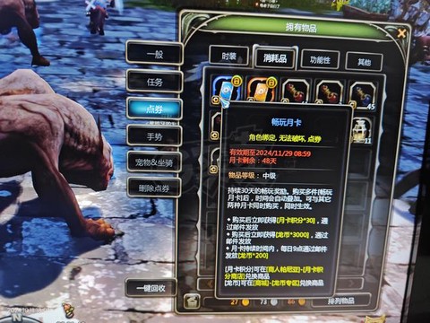 龙之谷宠物怎么获得