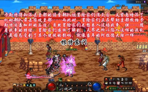 dnf公共频道是什么