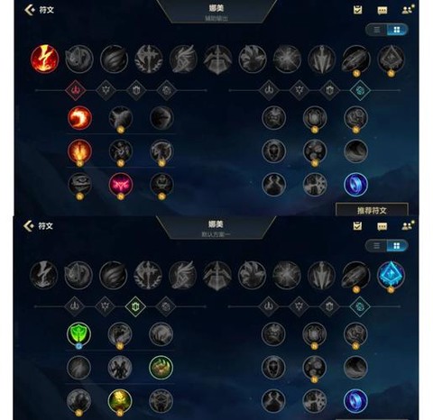 英雄联盟天赋怎么点[图2]