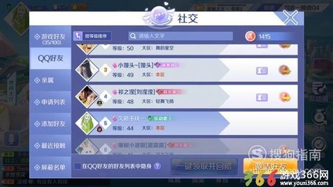 怎么在qq里玩qq炫舞[图1]