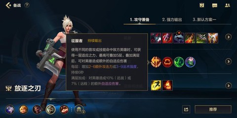 英雄联盟瑞文怎么玩[图2]