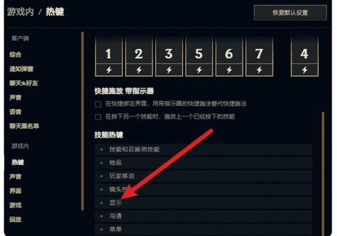 英雄联盟如何显示fps[图1]