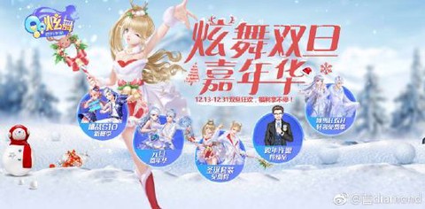 怎么得qq炫舞雪花