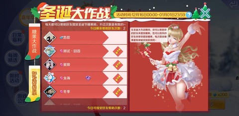 怎么得qq炫舞雪花[图1]