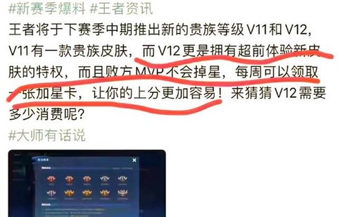 王者荣耀怎么关注别人