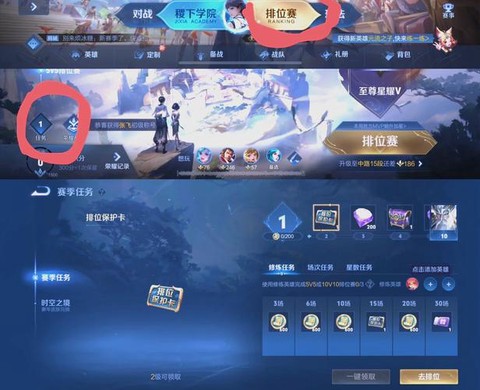 王者荣耀怎么关注别人[图2]