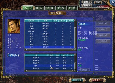 三国群英传7如何操作