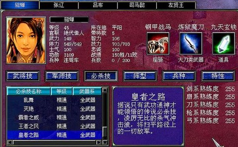 三国群英传7如何操作[图2]