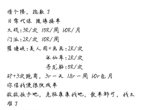 剑网3新手怎么赚钱[图1]