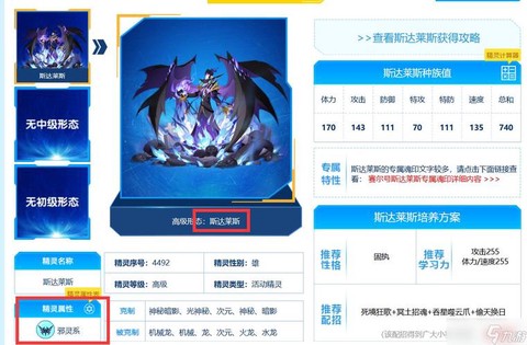 赛尔号卡伦尼怎么打[图2]