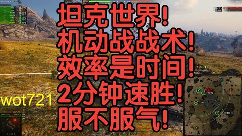 坦克世界如何提高效率