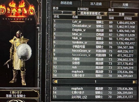 暗黑破坏神2如何中文