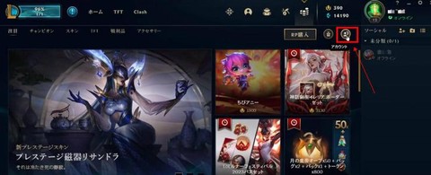 英雄联盟手游怎么下日服