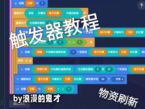 迷你世界怎么用标记器[图1]