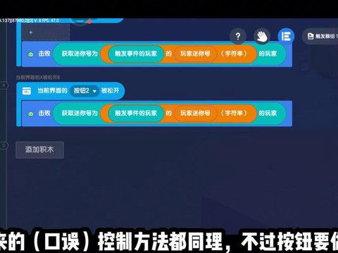 迷你世界怎么用标记器[图2]