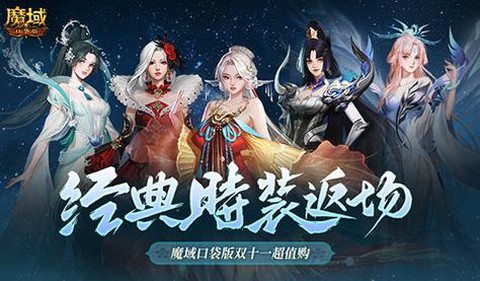 掌上魔域都能干什么[图2]