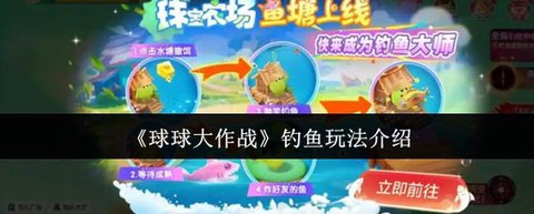 球球大作战怎么推刺[图1]