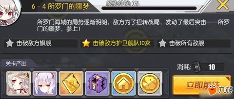 碧蓝航线新船怎么练[图2]