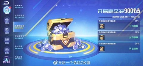 qq飞车黄金宝箱怎么得[图1]