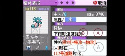 口袋妖怪漆黑的魅影怎么抓裂空座[图2]