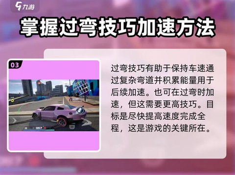 极品飞车怎么无限漂移[图1]