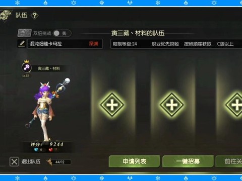 龙之谷手游怎么代充[图1]