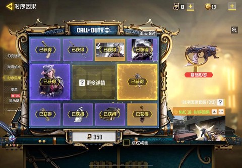 使命召唤ol自由怎么买