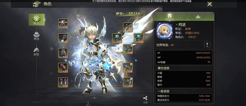 龙之谷怎么查询角色