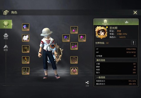 龙之谷怎么查询角色[图1]