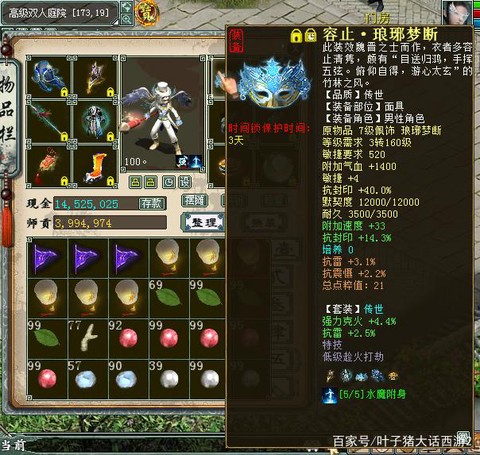 大话2克鬼克什么好[图2]