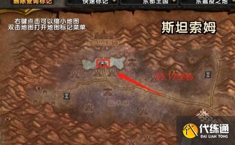 魔兽世界怎么去斯坦索姆[图1]