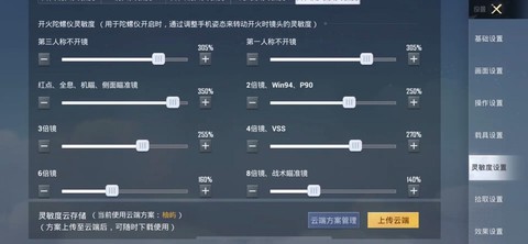 绝地求生全自动怎么开