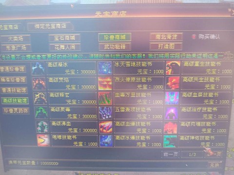 天龙八部元宝怎么获得[图1]