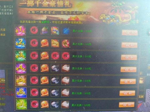 天龙八部元宝怎么获得[图2]