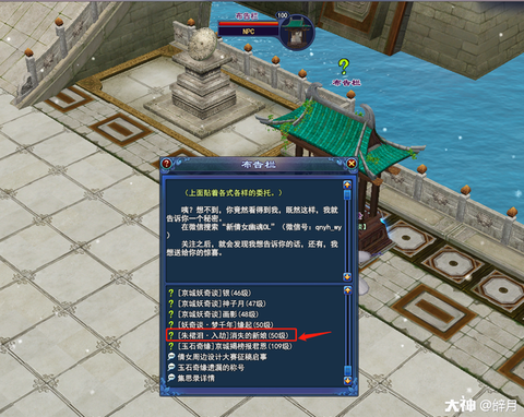 倩女幽魂怎么跑赏金